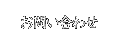 ���₢���킹