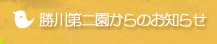 �����񉀂���̂��m�点