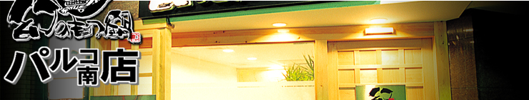 �p���R��X